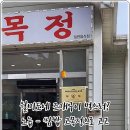 고목정