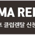 주식회사 혼마골프 한국지점