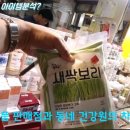 경동시장 경성상회 최동호대표, 요즘 돈되는 건강식품 뭘까요?