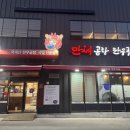 한우국밥 | 울산북구국밥 신천동밥집 호계국밥맛집 만세곰탕한우국밥 우족탕 후기