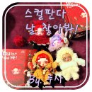 모아마트 | 팝마트 스컬판다 날 찾아봐! 구매후기