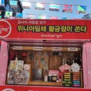 위니아딤채황금점 이미지