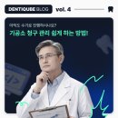 청구치과기공소 이미지