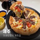 짝꿍제주점