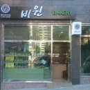 비원베이커리 이미지