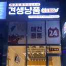 견생냥품 무인24시 나주혁신도시점 이미지