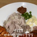 야음보쌈 이미지
