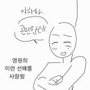 로맨스 광인데 현대물 hl은 안읽혀 이미지