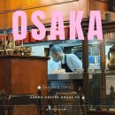 11545-03-21-70 | "오사카 우메다역 카페 레트로로 핫한 이 곳" 커피관 YC 70년 전통 킷사텐 느좋의 정석 !