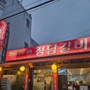[순천맛집] 정담갈비 - 정성을 담은 갈비집에서 저녁식사 추천