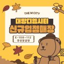 [전주 엠스트리트] 입점매장 방문후기 - 경성닭곰탕