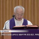 [영상뉴스] 50년 전 서품 받은 사제들…모교서 ''둘둘회'' 금경축 감사미사 이미지