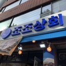 조조상회 이미지