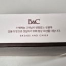 비엔씨 박스앤컵