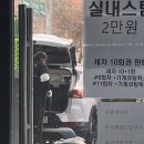 토리네손세차장 이미지