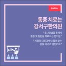 유림한의원 이미지