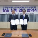 (재)강릉과학산업진흥원
