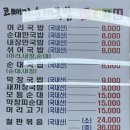 코빼기순대국밥 이미지