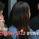 나솔 보는데 너무 띠용스러웠는데 기사까지 냈네요ㅋㅋ 이미지