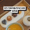 화현재