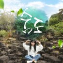 숨도 귤림성 이미지