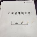 가죽공예 지도사 이미지