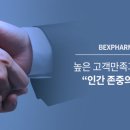 한국벡스팜제약 주식회사 이미지