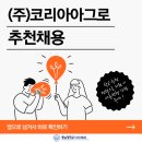 아그로마케팅코리아 네이버블로그
