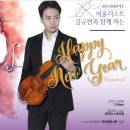 [콘서트]비올리스트 김규현 온라인 콘서트(무료,1/14) 이미지
