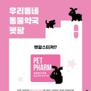 황매산 온누리약국 이미지