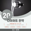 다꽃한의원 이미지