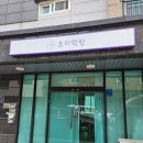 초이떡방