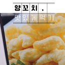 &#34;양꼬치, 전통 연변요리 맛있게 먹는법 꿔바로우와 마라두부까지&#34;