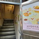 베이킹아지트 이미지