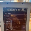 청춘김밥&토스트