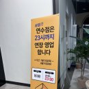 (주)이마트 연수점 네이버블로그