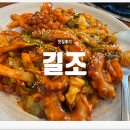 길조 | 길동맛집 강동역맛집 &#39;길조&#39; 솔직후기