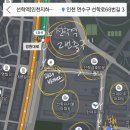 파리바게트신연수현대