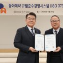 법인동아유통