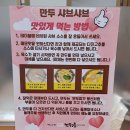 만두고을(시지점) 이미지