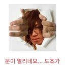 도죠 이미지