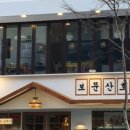 호랭이피자 이미지