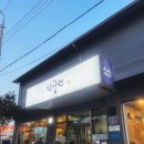 착한쭈꾸미 충북혁신점 | [진천] 백년가게 인증 충북혁신도시 한정식 진천 맛집 신궁전가든 궁궐정식 후기🥰👍🏻