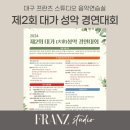 대구생활문화센터 어울림홀 이미지