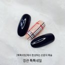 네일톡톡 이미지