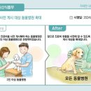 담은동물병원 이미지