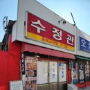 수정관 | 전주 물짜장 탕수육 맛집 수정관 후기