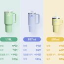 1183 | 스탠리 591ml, 1183ml 텀블러 후기 [퀜처 H2.0 플로우스테이트 텀블러 크림색상, SS 스탠리 핑크 켄처...