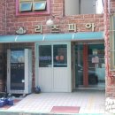 리츠피아