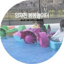 베스트종합정비 | 양재천 봄봄놀이터 주차부터 매점, 명당자리 꿀팁까지 서울 아이와 가볼만한곳